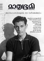 Mathrubhumi Weekly