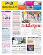 Mahabubnagar District