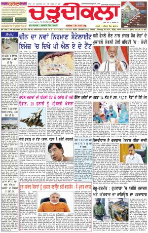 charhdikala haryana 28-07-2020