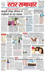 Star Samachar Bhopal