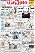 Charhdikala Newspaper (Punjab) 