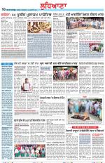 Punjabi Tribune (Ludhiana)