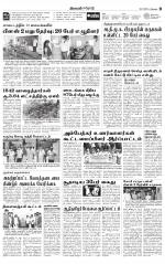 Erode-Coimbatore Supplement