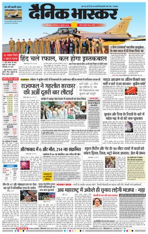 औरंगाबाद डाक