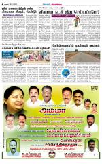 Sivagangai- Madurai Supplement