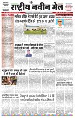 RASTRIYA NAVEEN MAIL DALTONGANJ EDITION