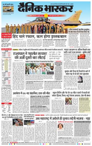 अकोला मेल