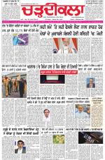 Charhdikala (Delhi Edition)