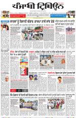 Punjabi Tribune