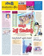 Komaram Bheem District