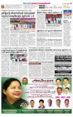 Nagai-Trichy Supplement