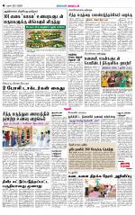 Theni-Madurai Supplement