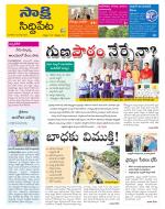 Siddipet District
