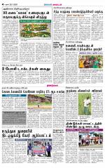 Dindigul-Madurai Supplement