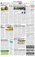 Thanjavur-Trichy Supplement