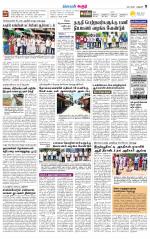 Karur-Trichy Supplement