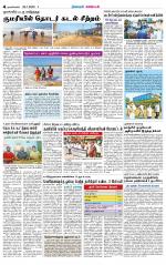 Nagarcoil Supplement