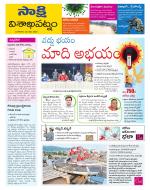 Visakhapatnam District - Old