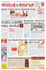 Namma Mangalore ಮಂಗಳೂರು