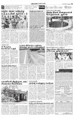 Pollachi-Coimbatore Supplement