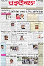 Charhdikala Newspaper (Punjab) 