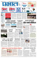 पुणे शहर आवृत्ती