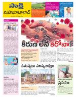 Mahabubabad District