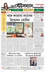 Dainik-Statesman