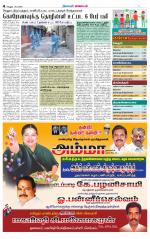 Tiruvannamalai-Vellore Supplement