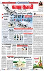 Gurugram - Punjab Kesari