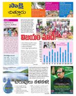 Chittoor District