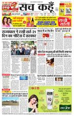 Rajasthan Edition