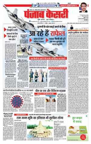 Bihar and Jharkhand - Punjab Kesari
