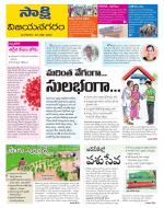 Vijayanagaram District