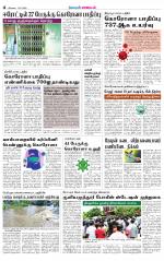 Coimbatore Supplement