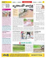 Srikakulam Constituencies