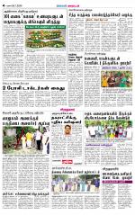 Virudhunagar-Madurai Supplement