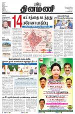 Dinamani - Cuddalore