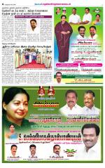Nellai District-Tirunelveli Supplement