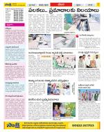 Visakhapatnam Constituencies