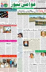 AAWAMI NEWS RANCHI
