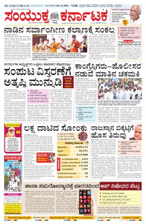 July,28,2020,bangalore