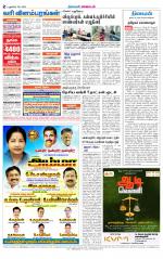Villupuram Supplement