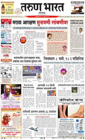 TARUN BHARAT KOLHAPUR