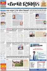 Punjabi Tribune (Delhi Edition)