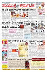 Namma Davanagere, ದಾವಣಗೆರೆ 