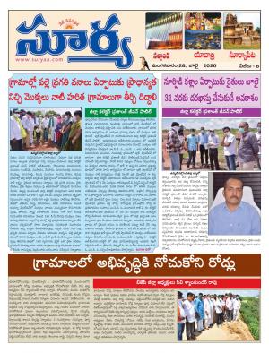 Tuesday 28 July,2020