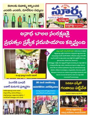 Tuesday 28 July,2020