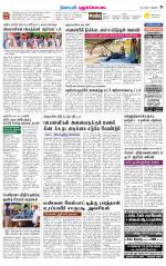 Pudukkottai-Trichy Supplement