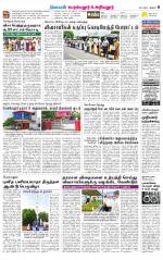 Perambalur-Trichy Supplement